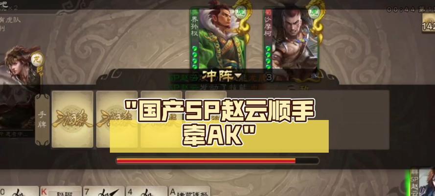 三国杀sp赵云技能如何使用？sp赵云玩法有哪些？