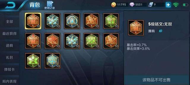 王者荣耀快速连击的费用是多少？如何实现？