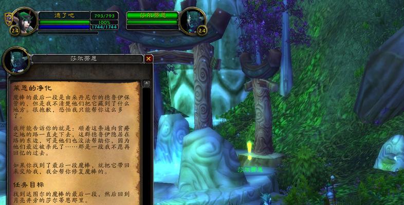 魔兽世界未完成任务如何继续？