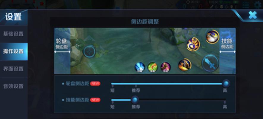 王者荣耀如何自定义按键？自定义按键的好处是什么？