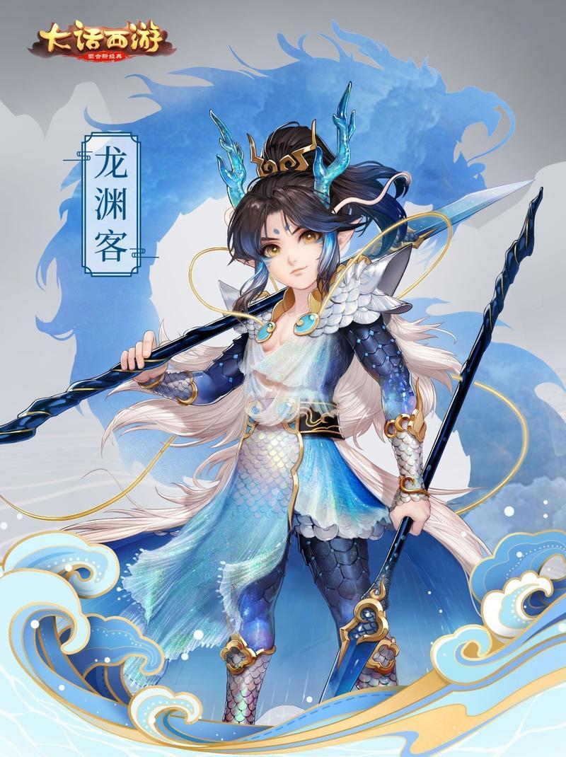 大话手游中男仙角色适合携带哪些宝宝？宝宝选择有何技巧？