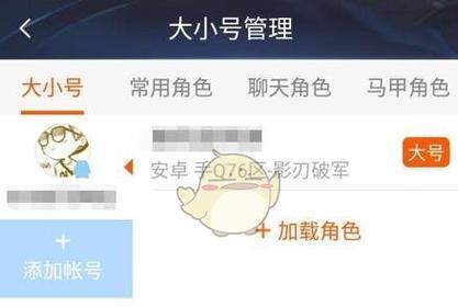 王者荣耀助手的开启方法是什么？