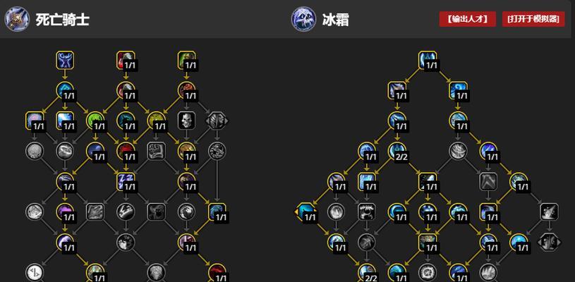 魔兽世界80dk天赋如何选择？加点策略有哪些？