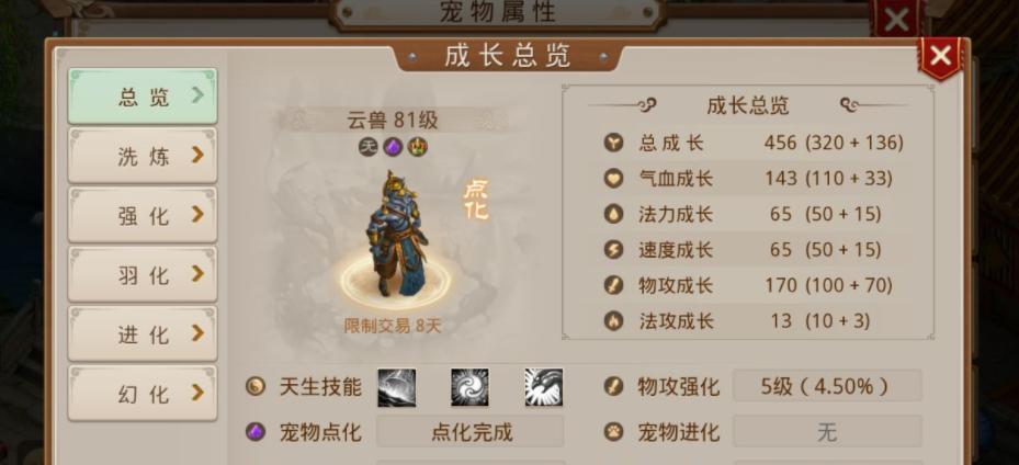 问道金币怎么赚？有哪些有效方法？