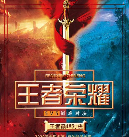 王者荣耀五一比赛活动有哪些？