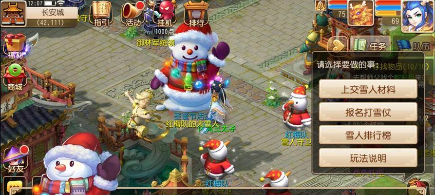 梦幻西游雪人活动没地方玩怎么办？如何解决？