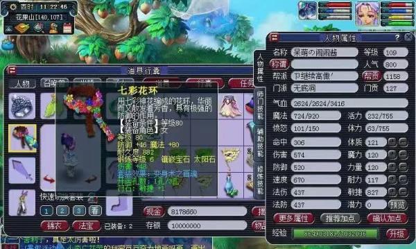 梦幻西游中补贴申请的条件是什么？如何申请补贴？