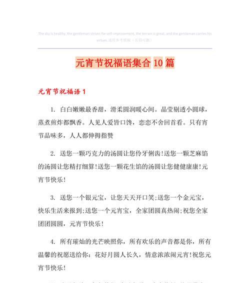 梦幻西游中花生元宵如何获得？获取花生元宵的途径是什么？