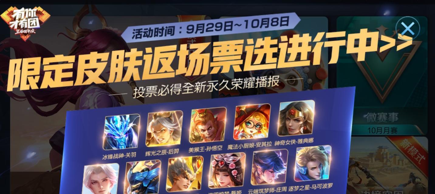王者荣耀区有哪些特色？如何快速找到自己想要的内容？