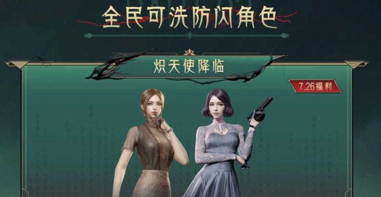 手游天使角色应配备哪些终极装备？