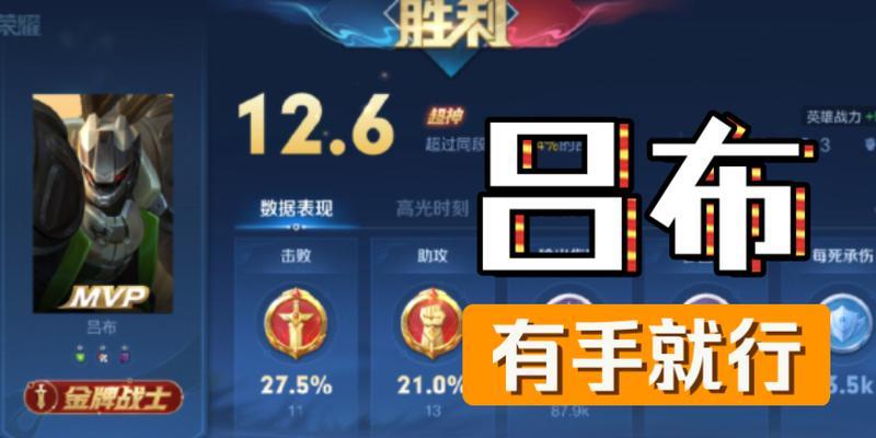 王者荣耀中吕布的技能特点是什么？