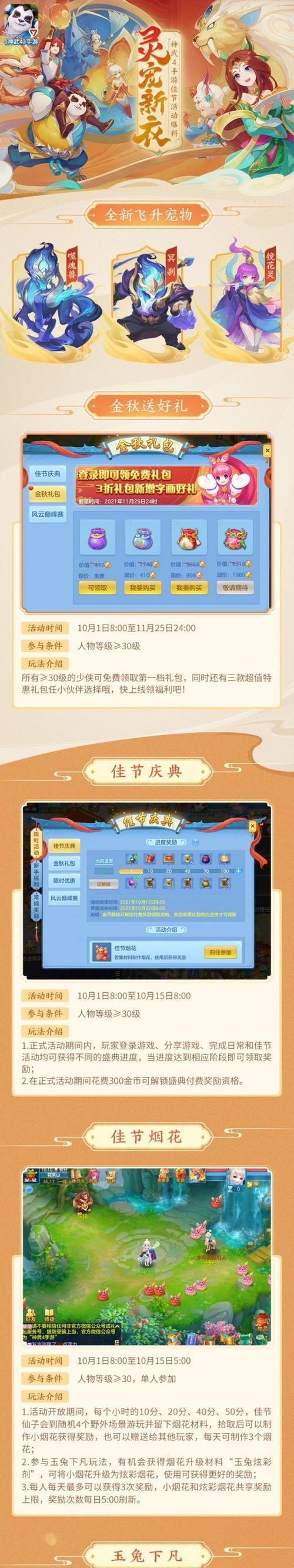 神武5手游天下服务区怎么选？