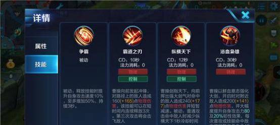 王者荣耀技能介绍文字量是多少？如何快速查看技能详情？