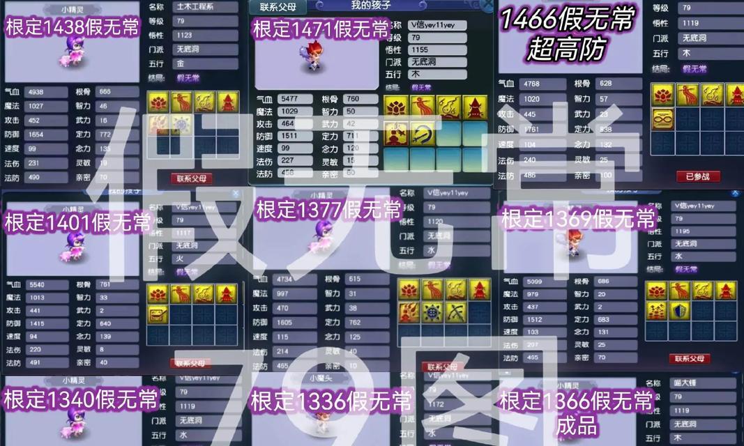 梦幻西游仙族怎么防御最好？最佳防御策略是什么？