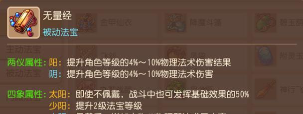 梦幻西游仙族怎么防御最好？最佳防御策略是什么？