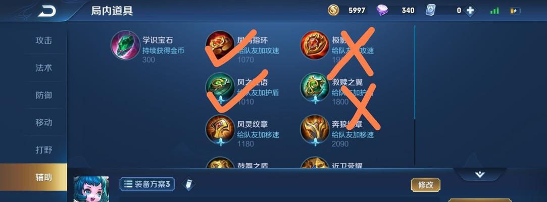 王者荣耀中如何显示不同角色的区别？
