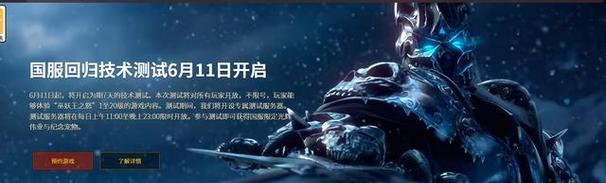 魔兽世界公告是如何制作的？流程是什么？