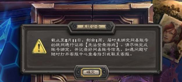 魔兽世界公告是如何制作的？流程是什么？
