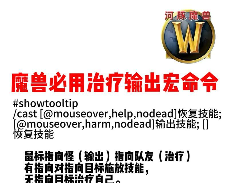 魔兽世界宏如何设置？设置宏有哪些技巧？