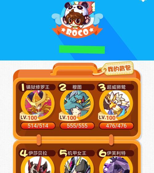 洛克王国角色创建流程是怎样的？