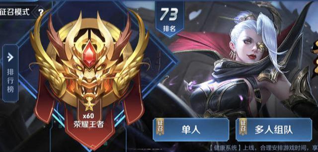 王者荣耀中国玩家数量有多少？如何查看玩家数量？