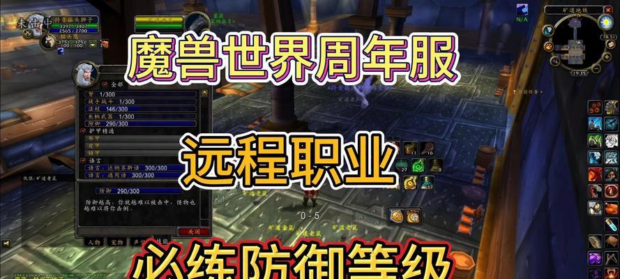 魔兽世界中如何进行有效攻击？