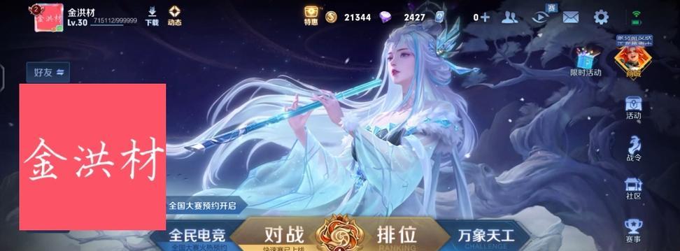 王者荣耀出现大王标志什么意思？大王标志代表什么？