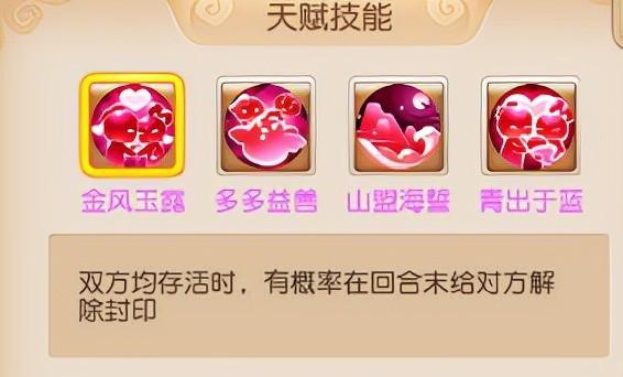 金风玉露外观在梦幻西游中如何获得？