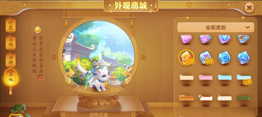 金风玉露外观在梦幻西游中如何获得？