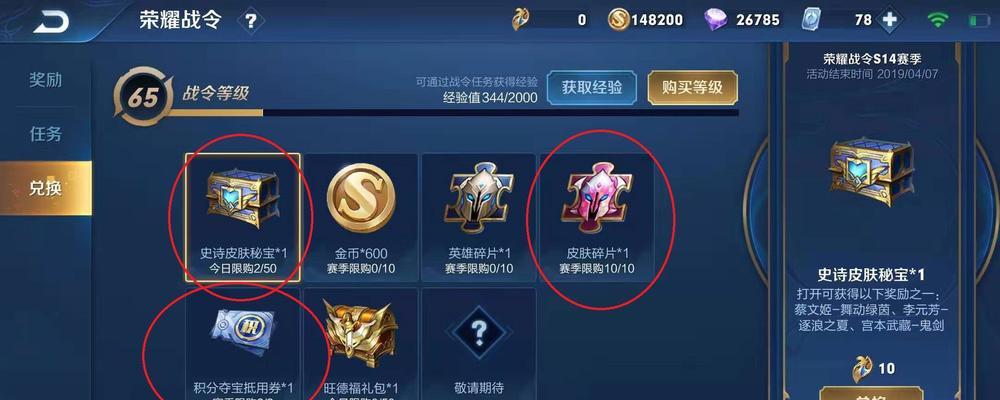 战令系统中夺宝劵数量是多少？如何最大化利用？