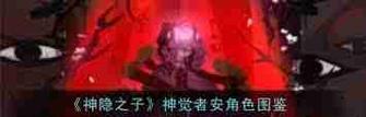 宋雨琦在王者荣耀中的角色是什么？她的技能特点有哪些？