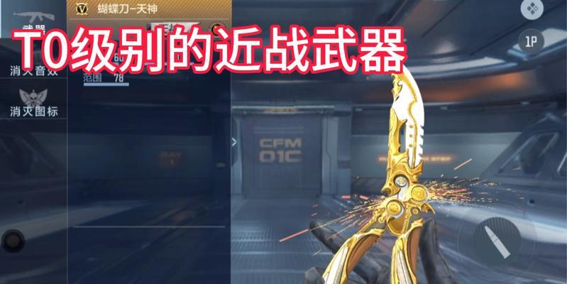 cf手游中看刀操作按哪个键？