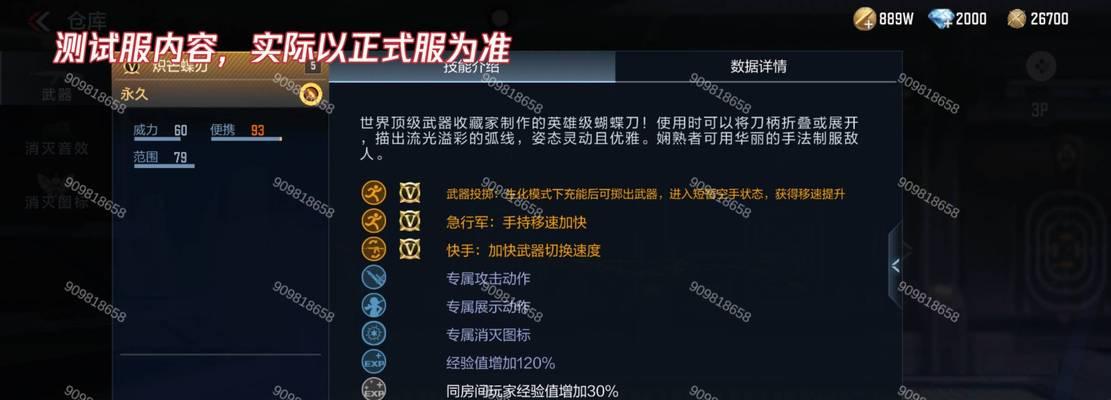cf手游中看刀操作按哪个键？
