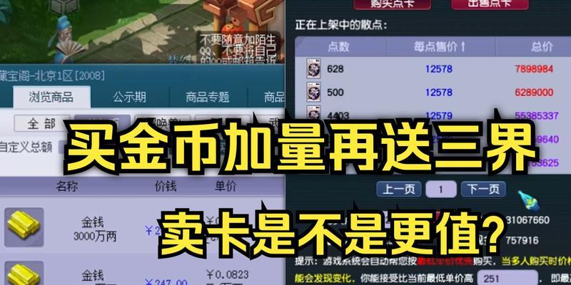梦幻西游充钱怎么搞金币？有哪些有效的方法？