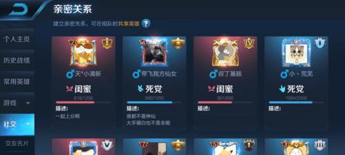 王者荣耀中如何显示情侣关系？设置情侣关系的步骤是什么？