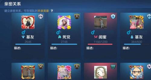 王者荣耀中如何显示情侣关系？设置情侣关系的步骤是什么？