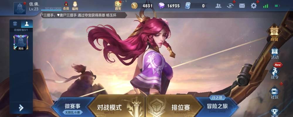 王者荣耀中如何显示情侣关系？设置情侣关系的步骤是什么？