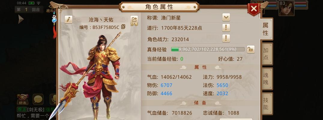 问道中宝宝羽化点数如何设置才能爆？