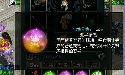 问道中宝宝羽化点数如何设置才能爆？