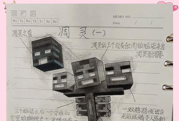 我的世界生存模式中如何击败凋零？