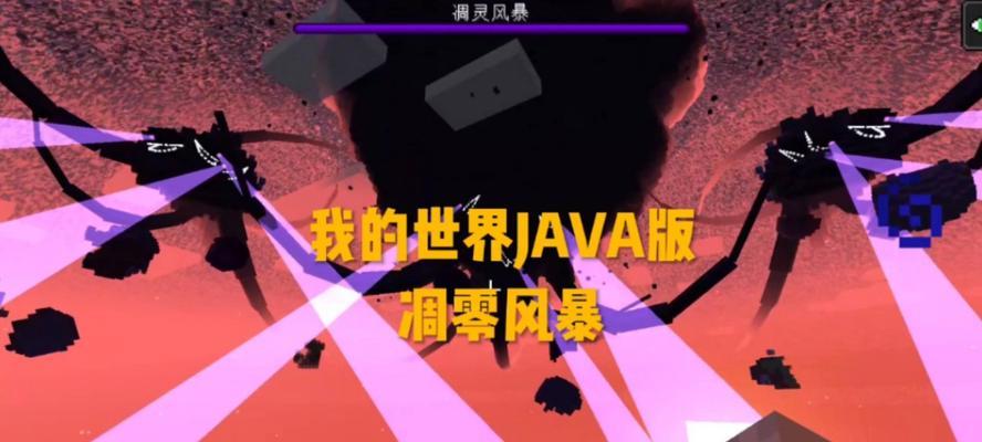 我的世界生存模式中如何击败凋零？