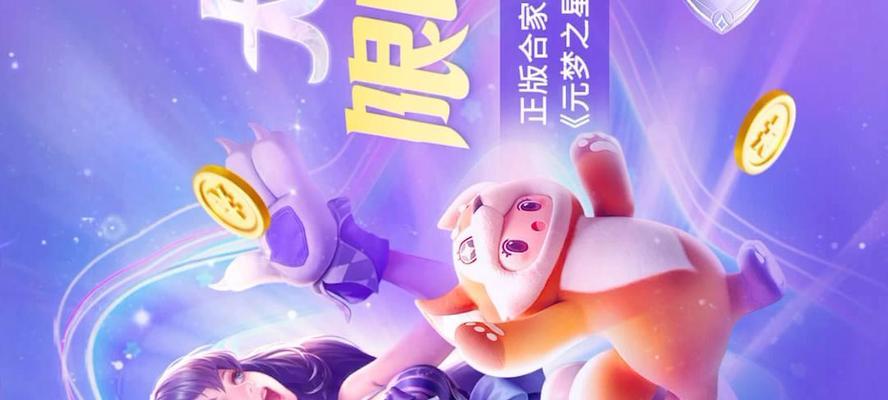 王者荣耀水晶元梦之星的价格是多少？购买后有何加成？