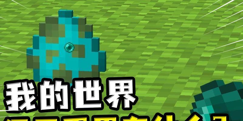 我的世界大僵尸制作教程？大僵尸的制作材料有哪些？
