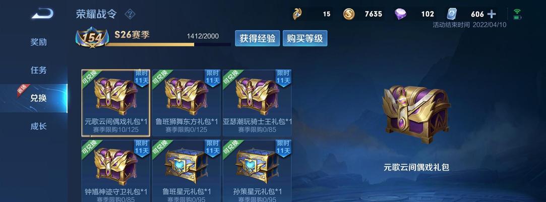 王者荣耀战令每日充值额度是多少？