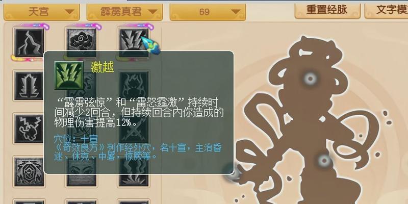 梦幻西游力天宫加点策略是什么？加点对角色有何影响？