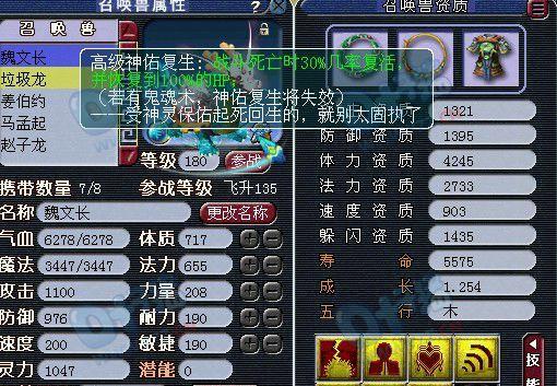 梦幻西游力天宫加点策略是什么？加点对角色有何影响？