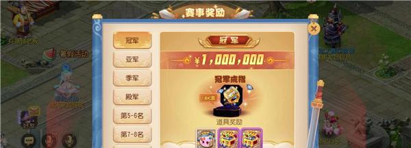 《梦幻西游》萌新杯冠军的奖金是多少？