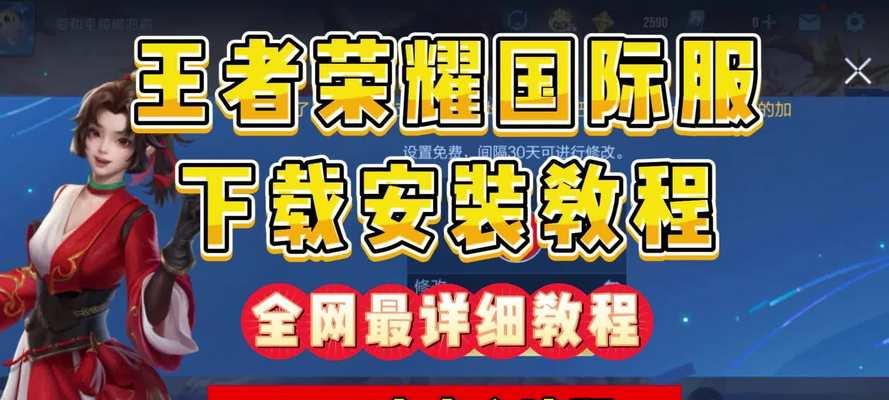 王者荣耀全球推广覆盖哪些国家？