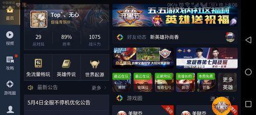 王者荣耀全球推广覆盖哪些国家？