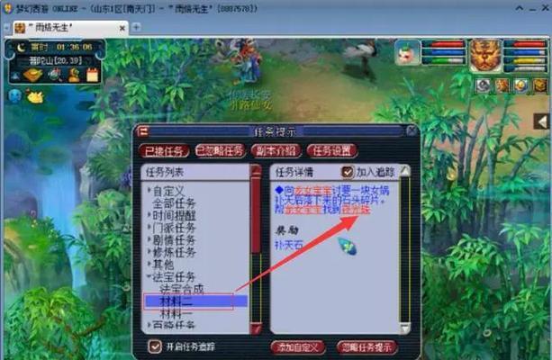 梦幻西游无法领取法宝任务的解决方法？